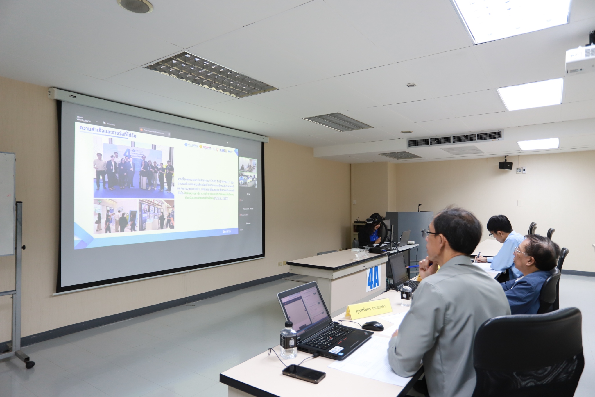 ภาพงานรอบตรวจสอบออนไลน์ TJDA 2026